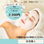 単発購入】Waka-ga-EL 20日分 50g | 慧一之水 えいちのみず