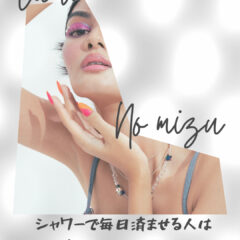 君島十和子さんが・・・