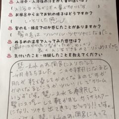 お客様と直接・・・