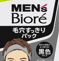 おうち温泉化計画😁