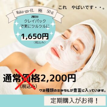 【定期購入】Waka-ga-EL20日分 50ｇ