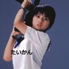 体感シリーズ２