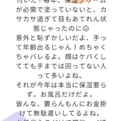 手のカサカサ問題