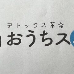 慧一に集まる多彩なメンバー