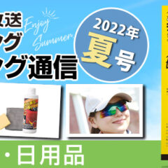 慧一の水の購入方法