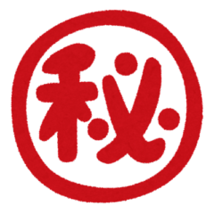 慧一の水の解説①