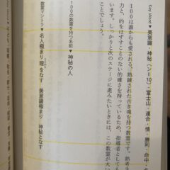 俺はこんな人みたい　えいちの水