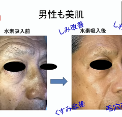 超水素水商品　　慧一の水