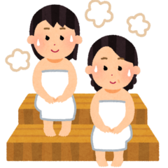 サウナは古い!　ととのいすぎる　えいちのお風呂