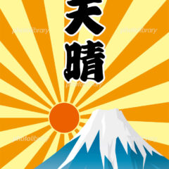 えいちの水を検証　慧一之水