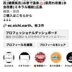 インスタフォロワー数２０００人　慧一のみず