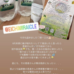 健康　子供の為　体験談　えいちのみず