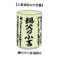 その時間をお風呂に　えいちの水
