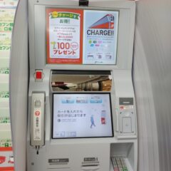 貯金　えいちの水