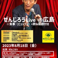 こげな商品あったらいいな　えいちの水