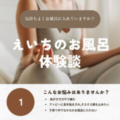 同姓同名　不思議な出会い　えいちの水