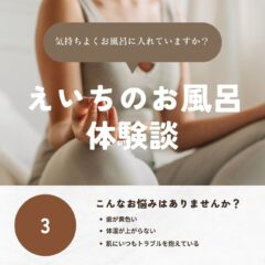 腰が痛くない！？　えいちの水