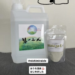 なぜ毎日更新するんですか？　えいちの水