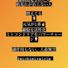 子を持つ親として　えいちの水