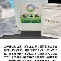 体験談動画NEW  えいちの水