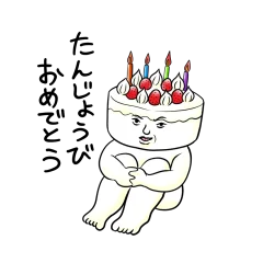 56歳になりました　えいちの水