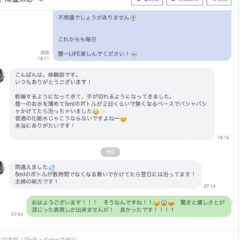 主婦の強い味方　慧一之水