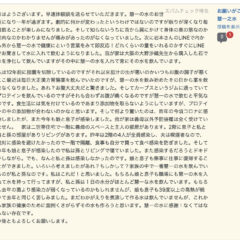 【体験談】　薬を飲まなくなりました。　慧一之水