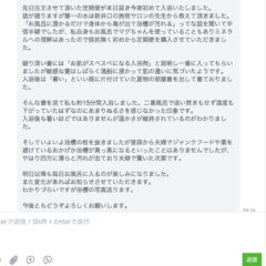 「お肌がスベスベになる入浴剤」 体験談　慧一之水