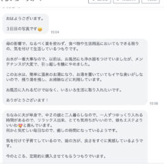 エステより良い　慧一之水