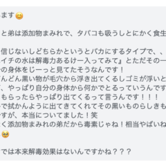 肌から黒い物体が💦 　慧一之水