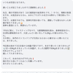 凄いことが起こりました🤩🙌　慧一之水