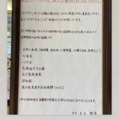 ワクワクが止まらない　慧一之水