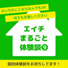 体験談特集９　慧一之水　驚愕の回😱