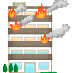 火事は人の人生を左右する　慧一之水