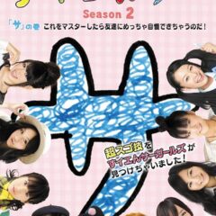 ちょっとだけ原点に戻ってみよう　慧一之水