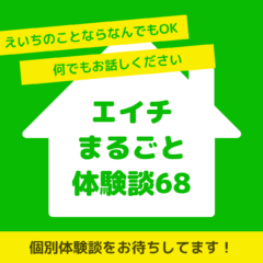 体験談特集６８　乾癬のお悩み　慧一之水