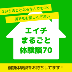 体験談特集７０　肌の改善がすごい！！　慧一之水