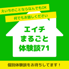 体験談特集７１　そばかすまで消えた？！　慧一之水